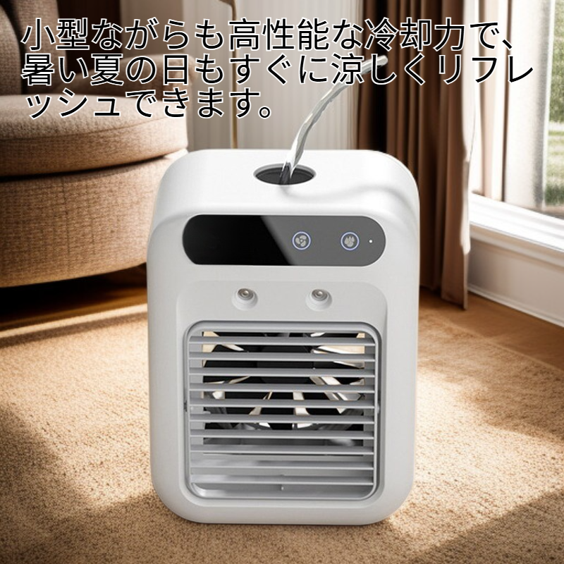 ミニ移動式タッチ冷風機 ダブルスプレー携帯エアコン