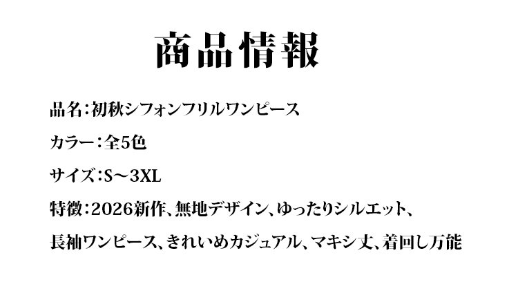 初秋薄纱褶皱连衣裙JP_28.jpg