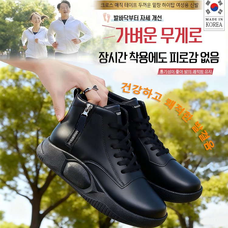 【서울 최고 정형외과 전문의 추천】 3일만 신어도 허리가 곧게 펴지고 걸음이 달라집니다. 무지외반·발 부종·발 통증 확연히 개선!
