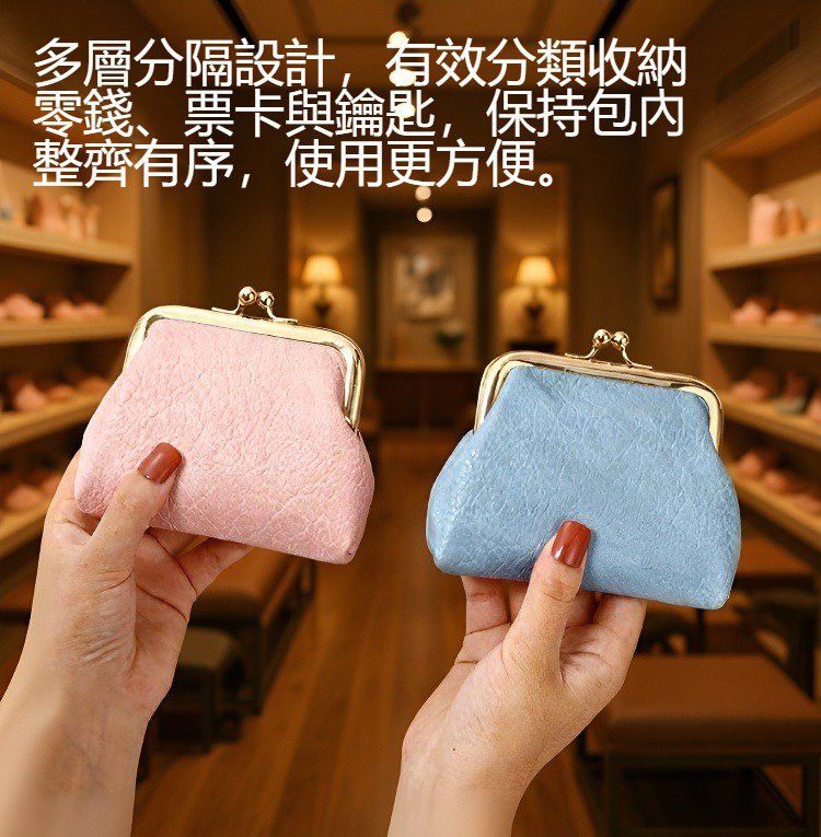 時尚迷你零錢包正面展示