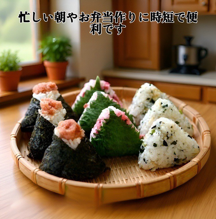 6つの区画を持つ三角形のおにぎり型