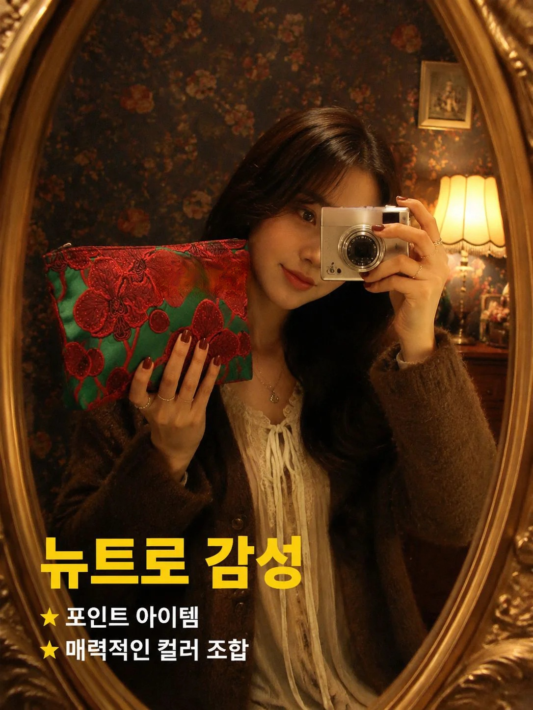 석류꽃 무늬 레트로 화장품 파우치, 휴대용 수납 파우치