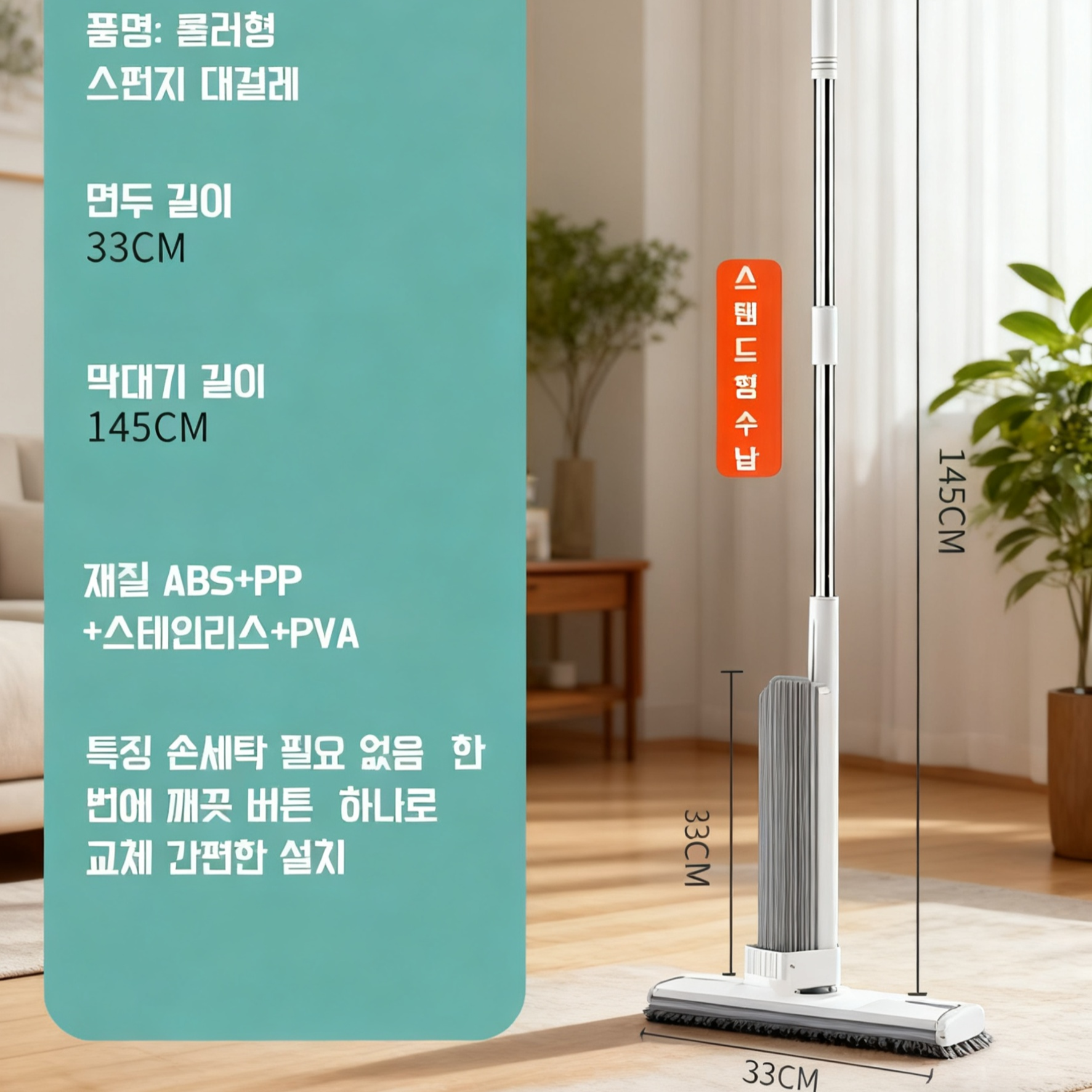 강력 흡수 물걸레 청소기, 손빨래 필요 없는 스펀지 대걸레