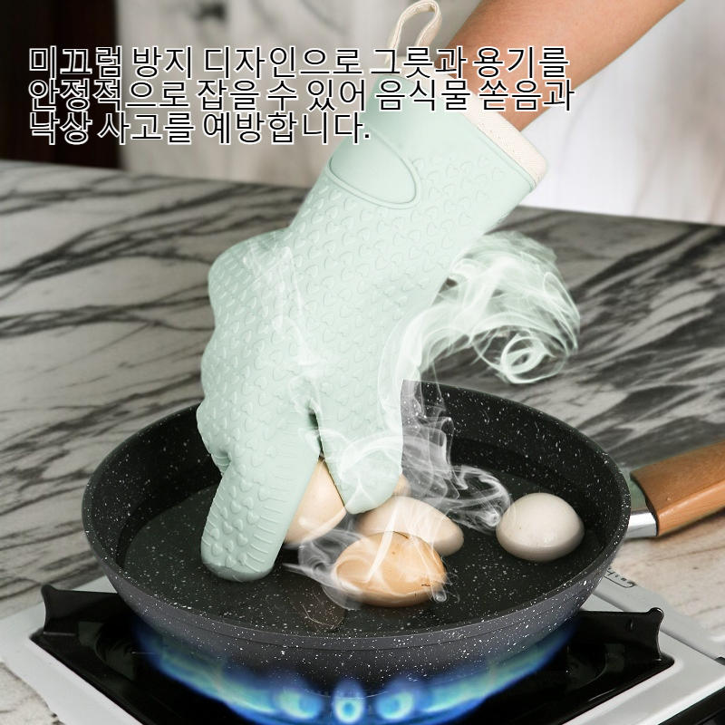 전자레인지 실리콘 파마 방지 장갑