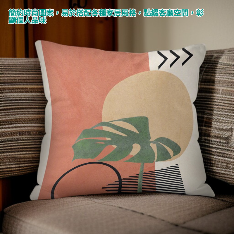 家居裝飾墊客廳沙發靠墊室內地墊