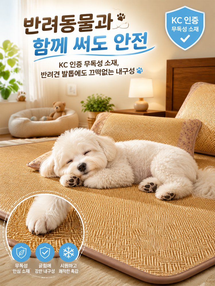 2026 신상 프리미엄 쿨링 대자리