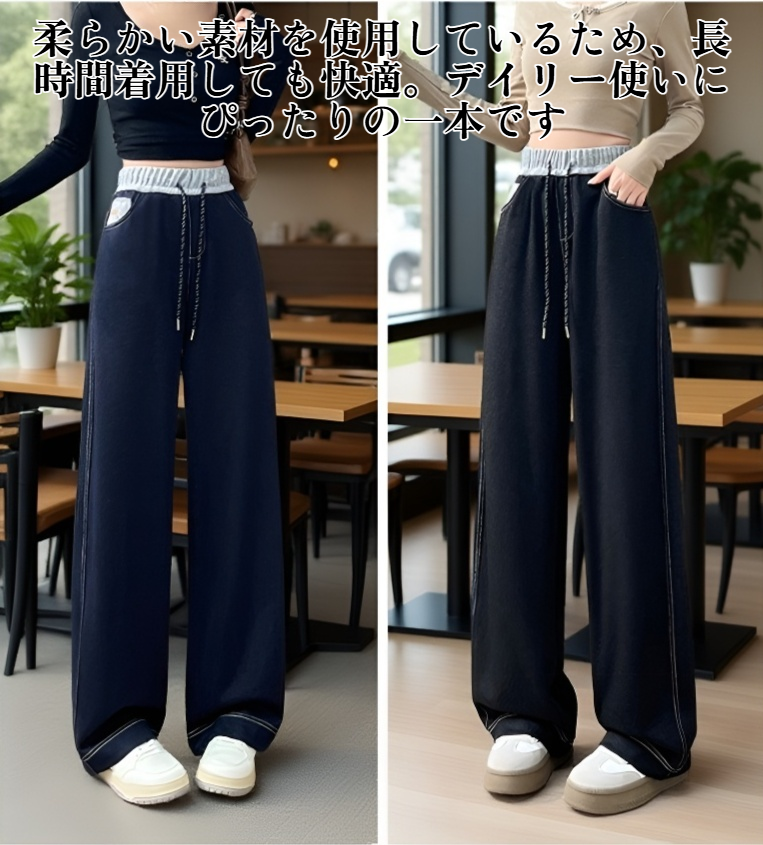 モデル着用カラーブロックジーンズ正面