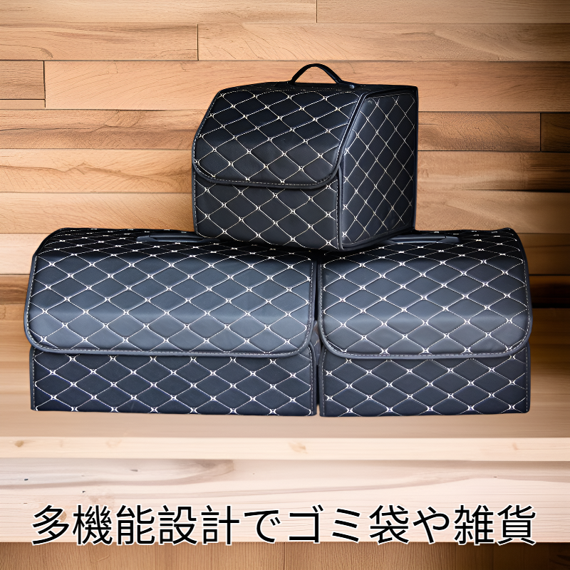 車用折りたたみ収納ボックス 多機能トランク整理 ゴミ袋雑貨収納
