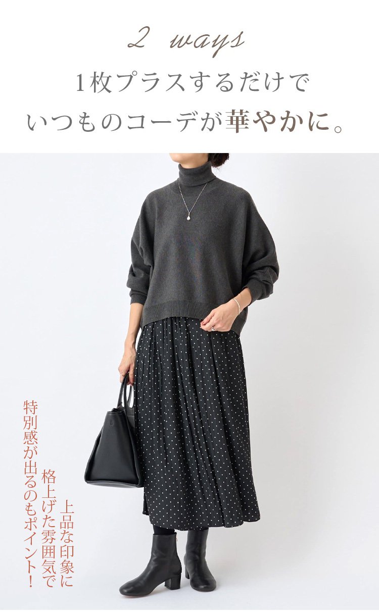 リラックスインナーとして使える万能ニットプルオーバー