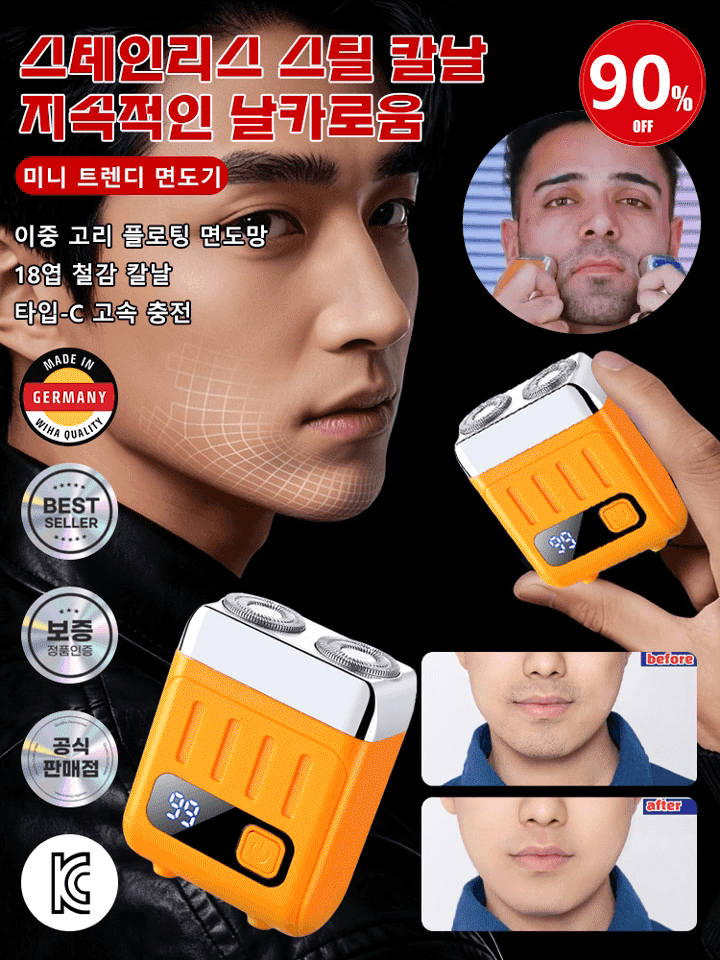 스마트 디지털 디스플레이 더블 링 메쉬 전동 면도기
