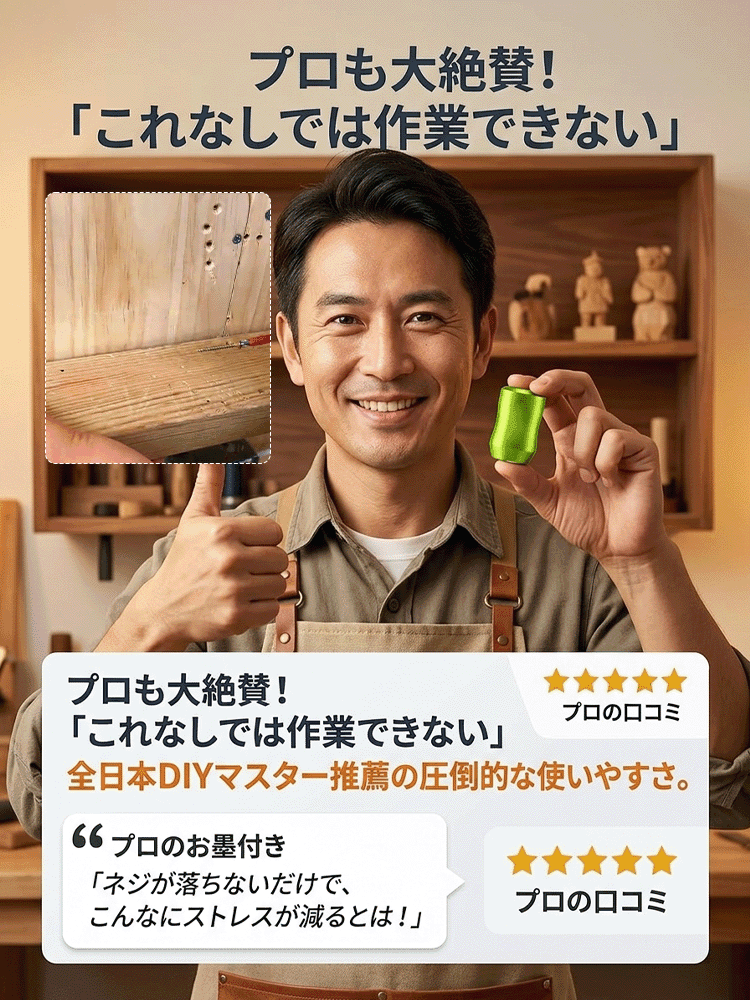 【ネジ落ち防止】ドライバー用マグネットリング
