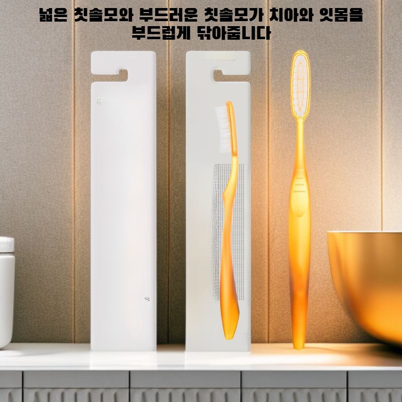 머리가 크고 부드러운 칫솔모를 가진 칫솔