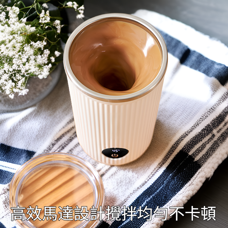 全自動電動攪拌杯