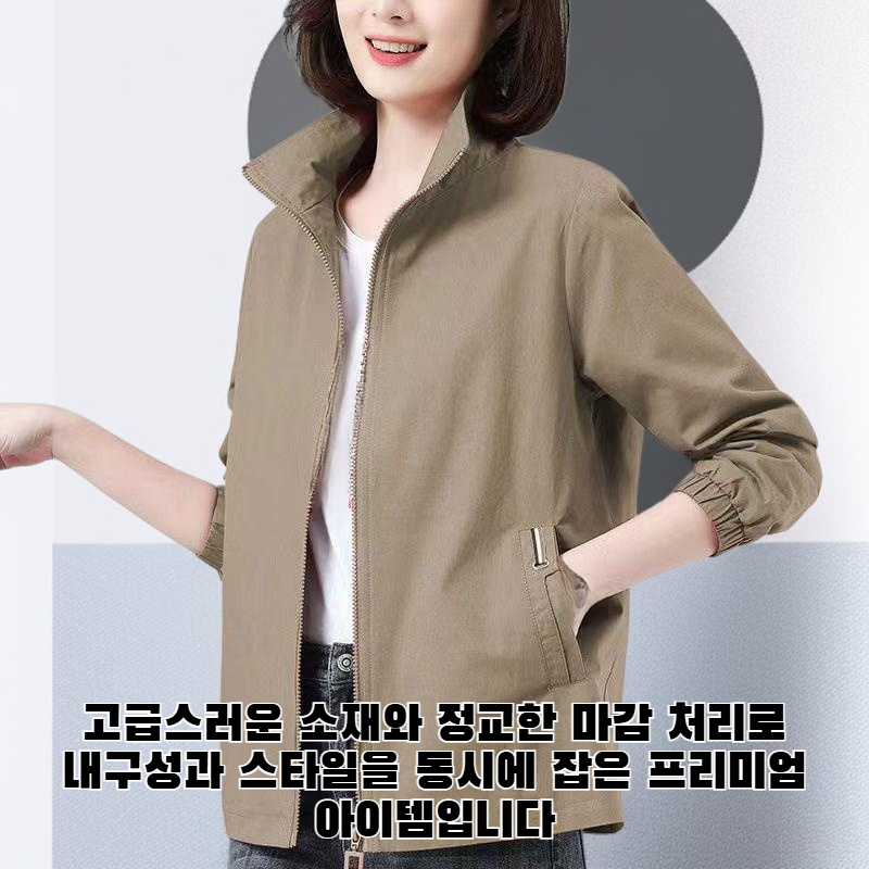 스탠드업 칼라가 있는 느슨한 짧은 재킷 전면 이미지