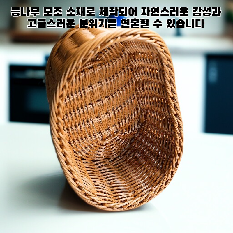 등나무 모조 소재의 작은 과일 및 디저트 접시