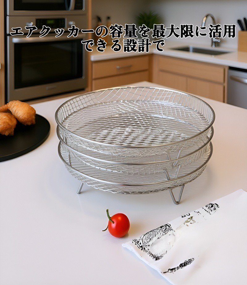 エアフライヤー対応のステンレスバスケット