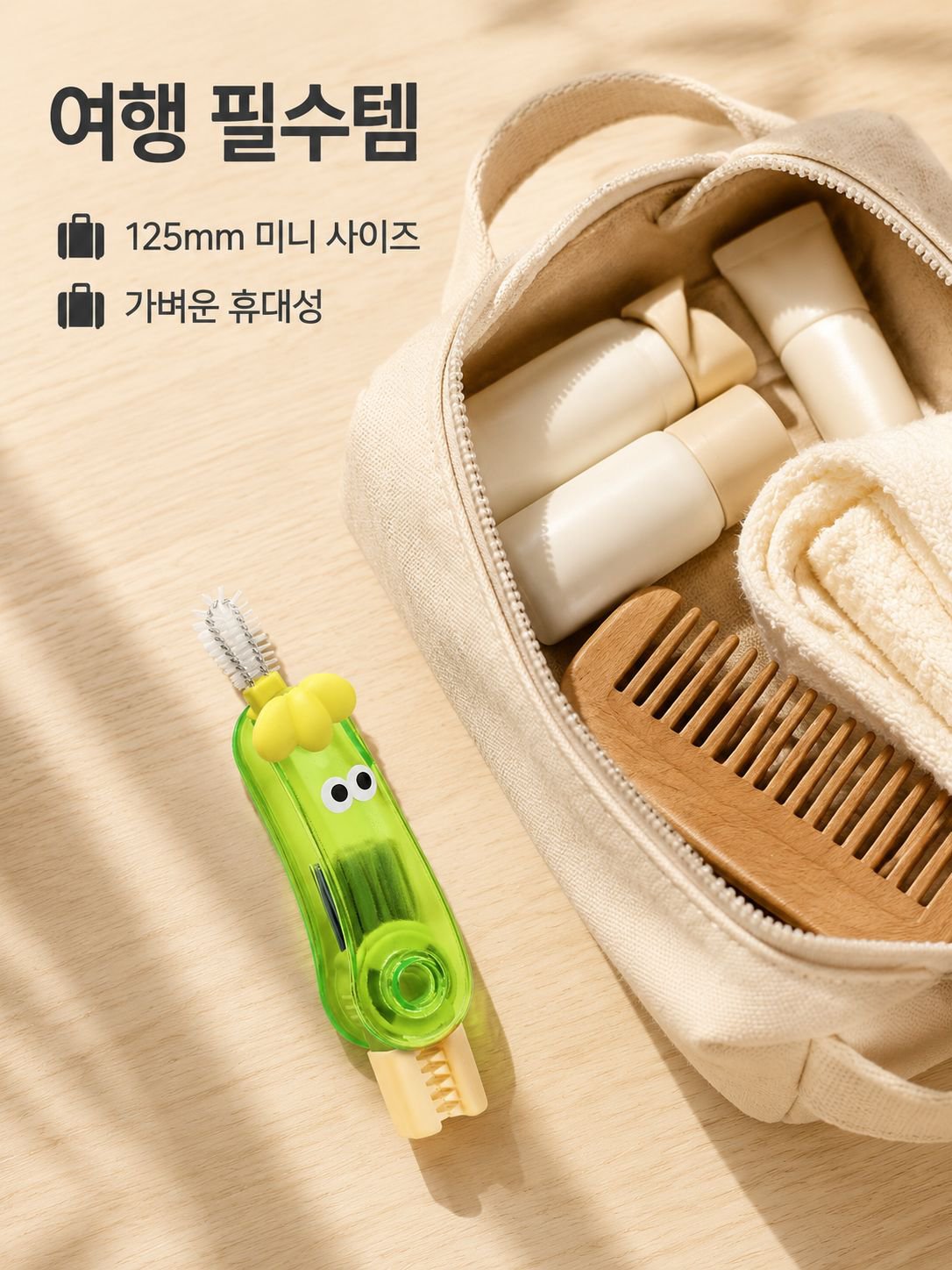 컵뚜껑 구석진 부분까지 세척 가능한 브러시
