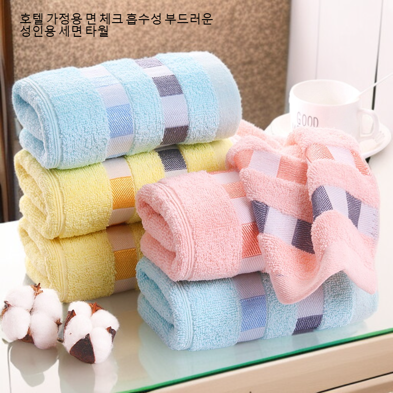  호텔 가정용 면 체크 흡수성 부드러운 성인용 세면 타월