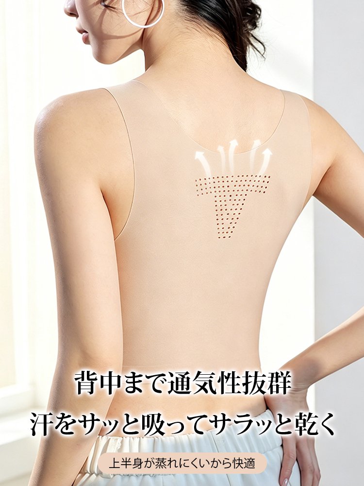 バストをすっきり見せる着やせ補整ブラ