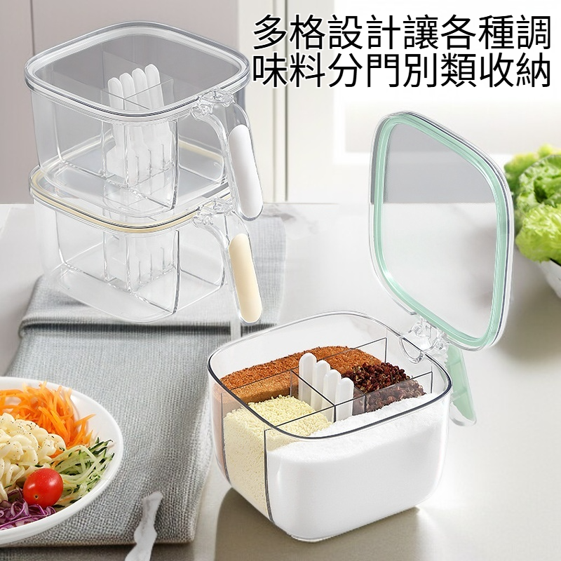 輕奢多格密封調味罐