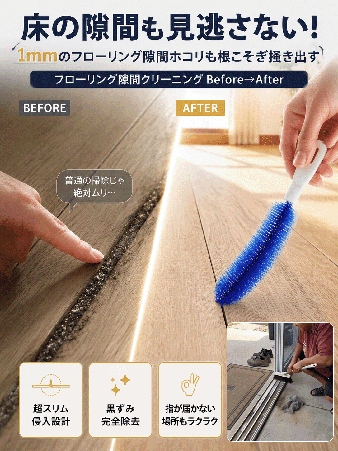 多機能隙間エアコン送風口クリーニングブラシ