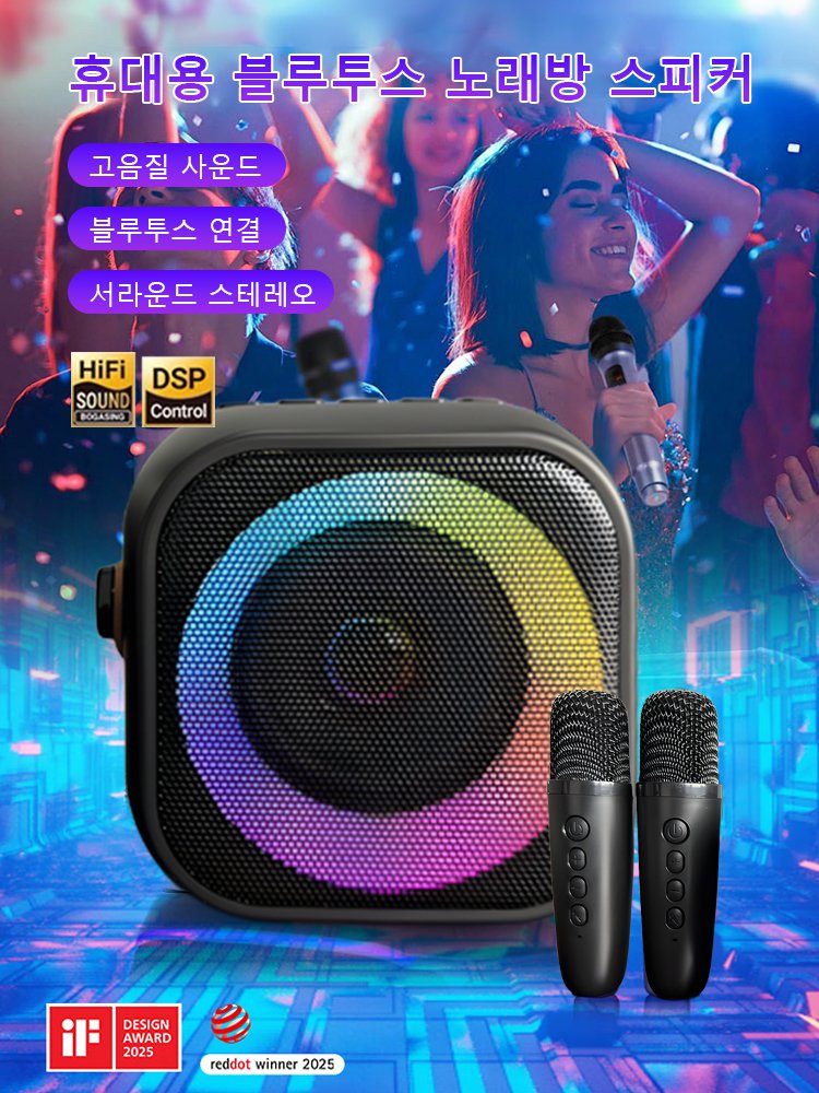 【마이크 증정】화려한 조명 고품질 블루투스 스피커
