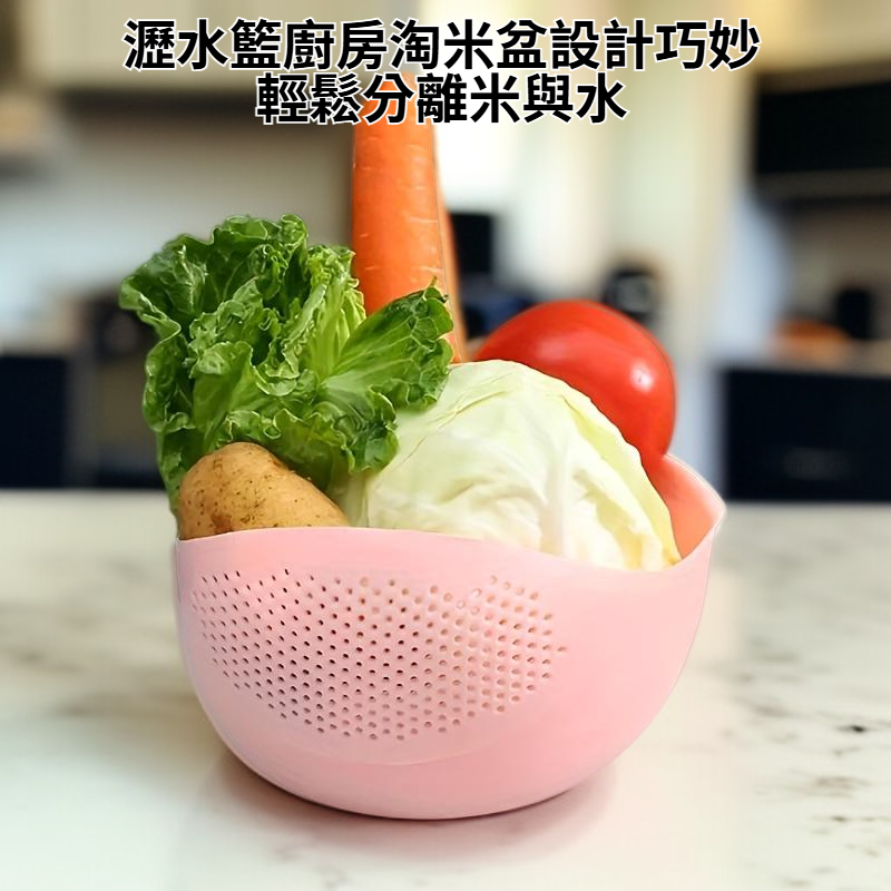 瀝水籃廚房淘米盆