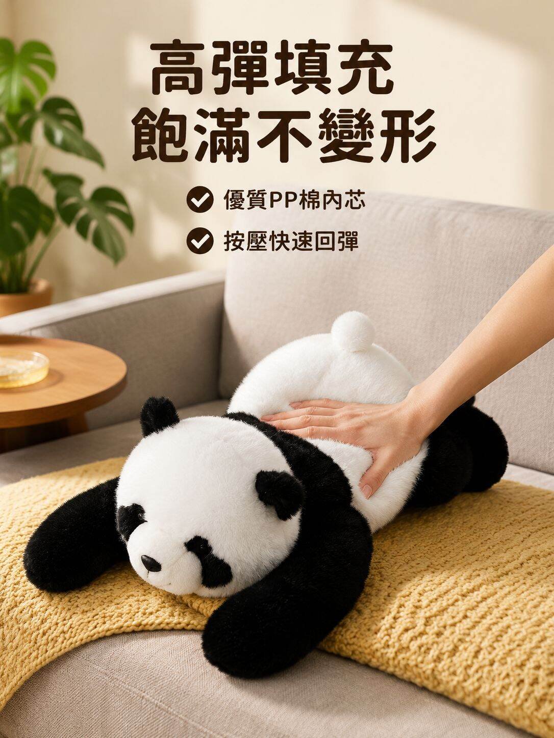 治愈熊猫玩偶舒适睡眠枕头