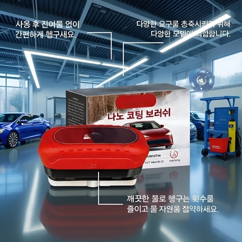 오염 제거 및 발수, 온화한 차량 유리창 청소 브러시