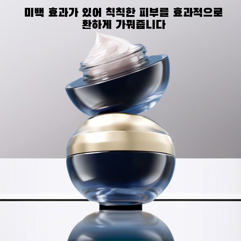 진안 미백 톤업 크림