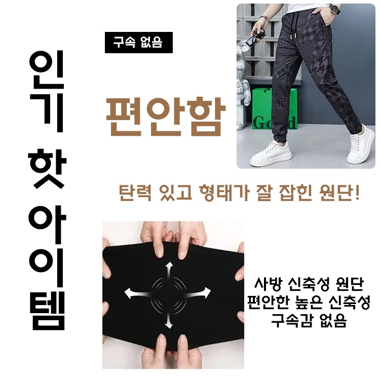 [유럽 수입] 캐주얼 프린트  조거  팬츠