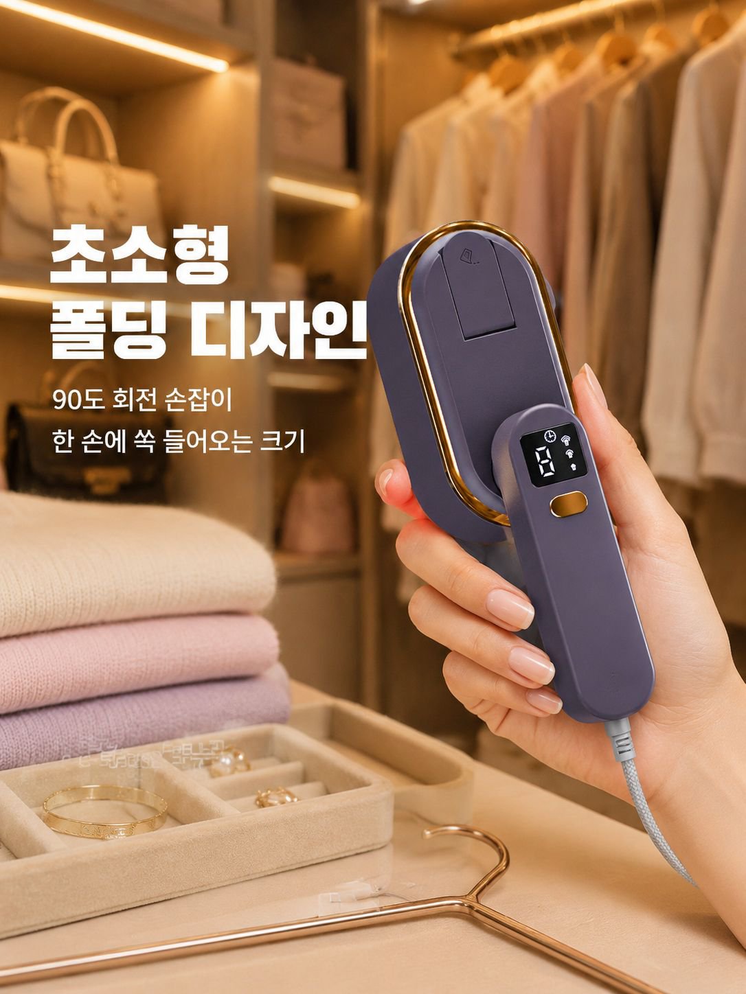 휴대용 다리미 가정용 다리미 소형 3단 디지털 다리미 휴대용 접이식 전기 다리미 다림질