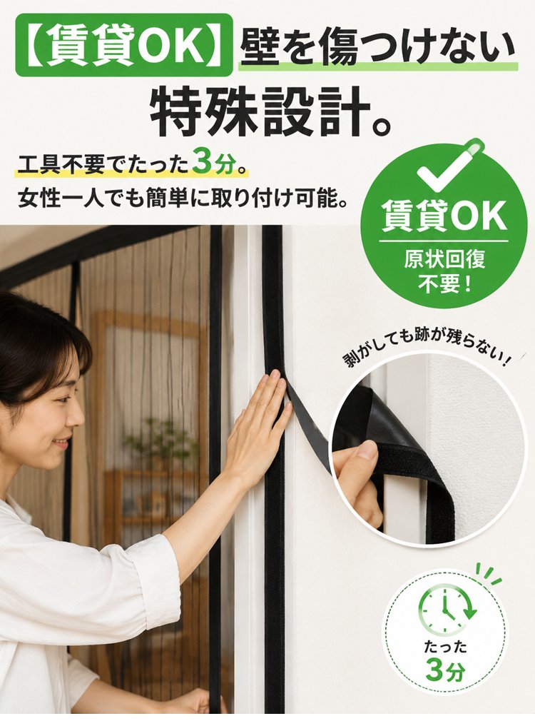 【 穴あけ不要で装着!】自動開閉マグネット式カーテン網戸 - detail 16