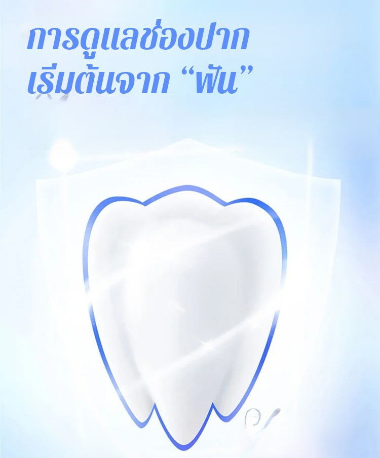 ยาสีฟันไนอาซินาไมด์