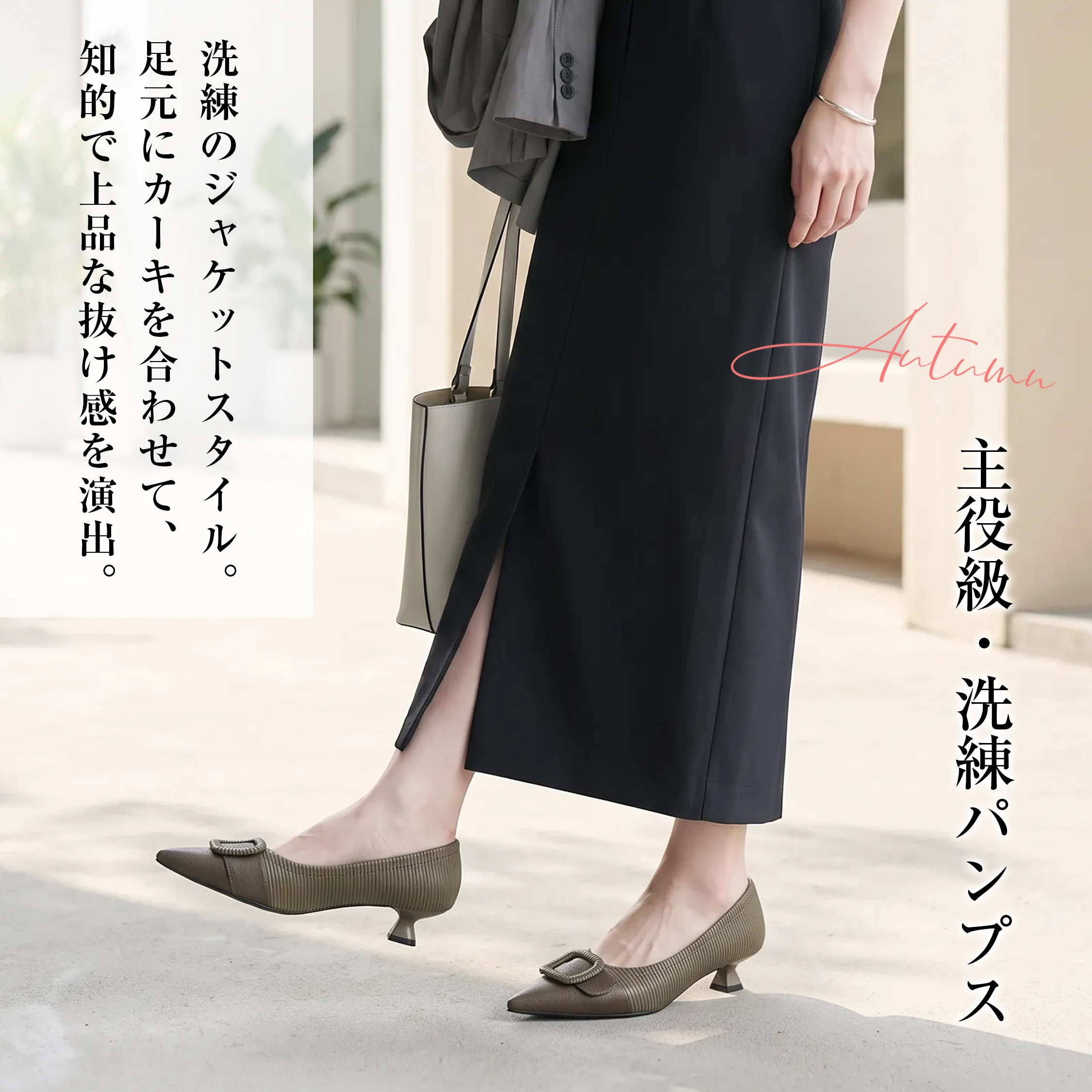 4cm美脚・異素材コンビ本革バックルパンプス
