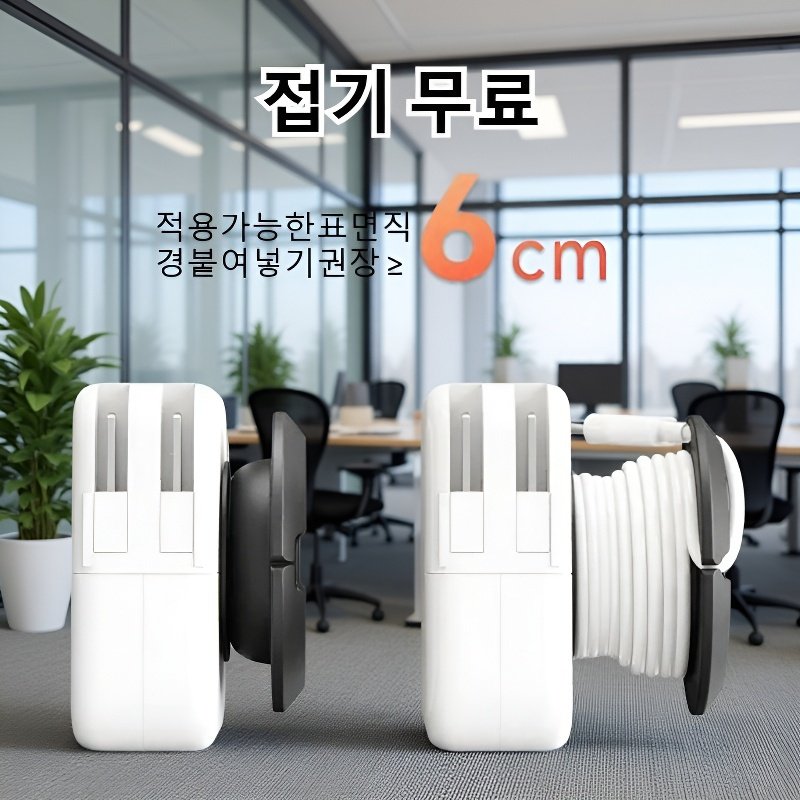  접이식 충전 케이블 정리기