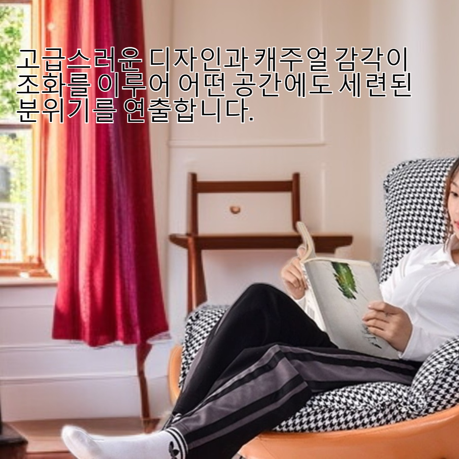 캐주얼 럭셔리 1인용 소파 의자