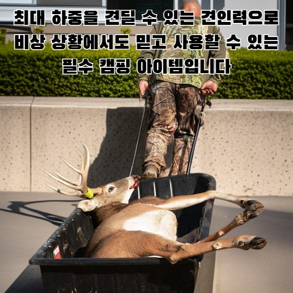 캠핑카고장비 견인로프