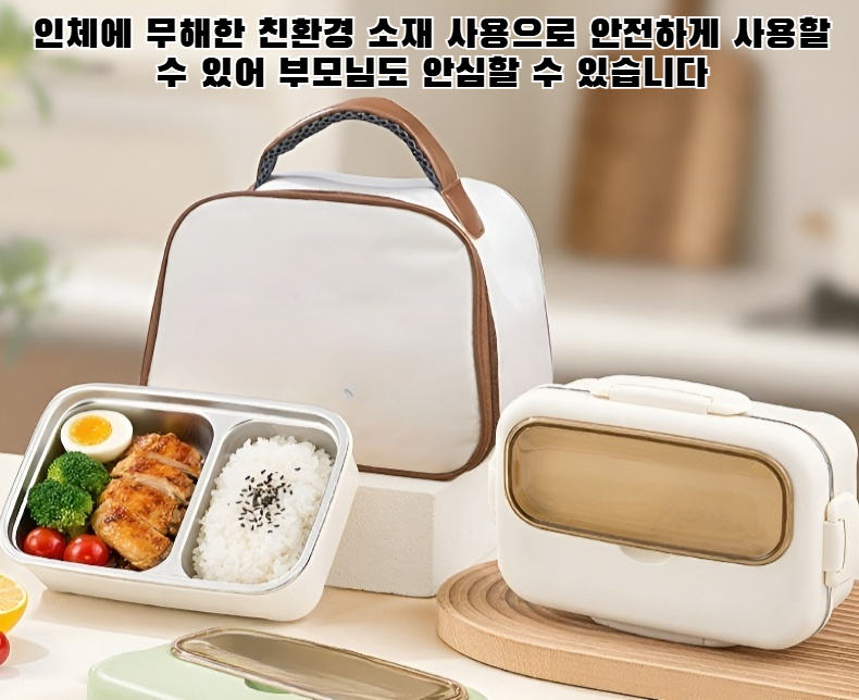 어린이용 보온 도시락 전체 이미지