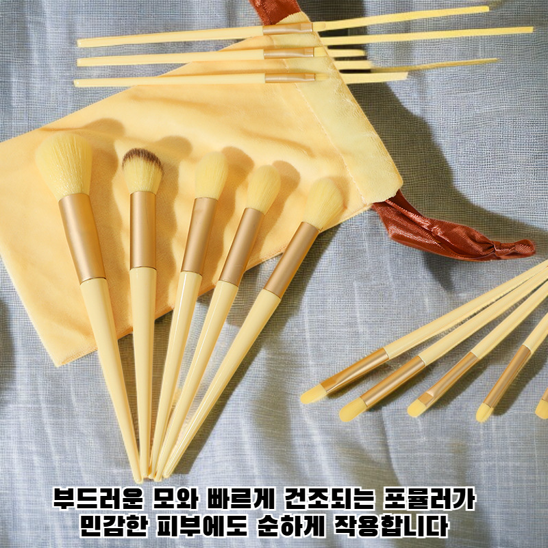 13종 메이크업 브러시 세트