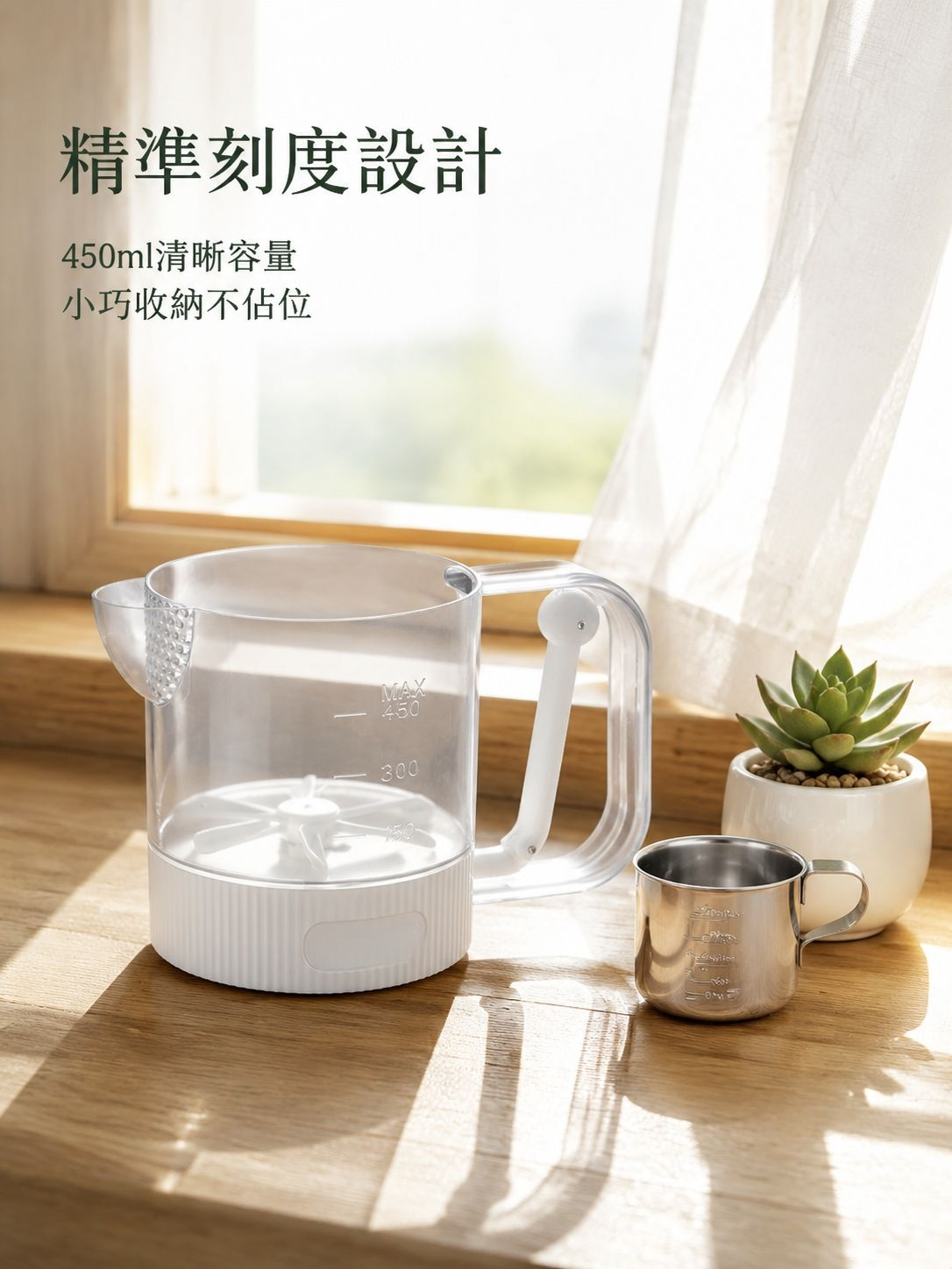 半自動按壓打蛋器