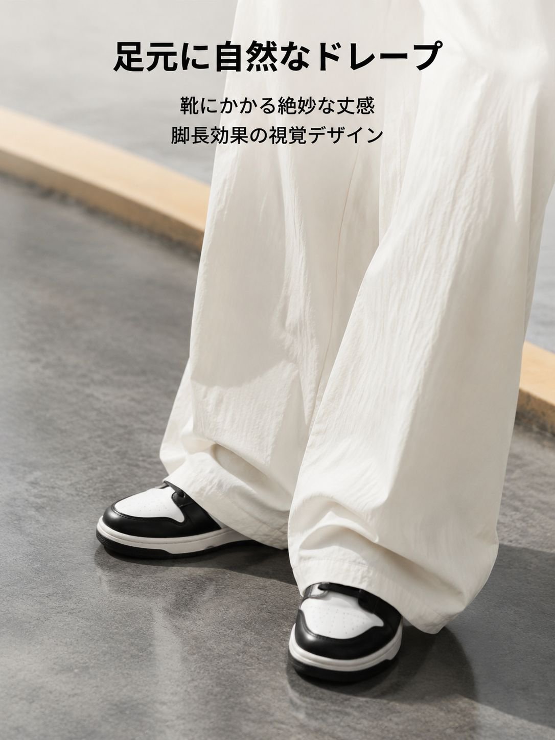 ゆったりシルエットのカジュアルパンツ