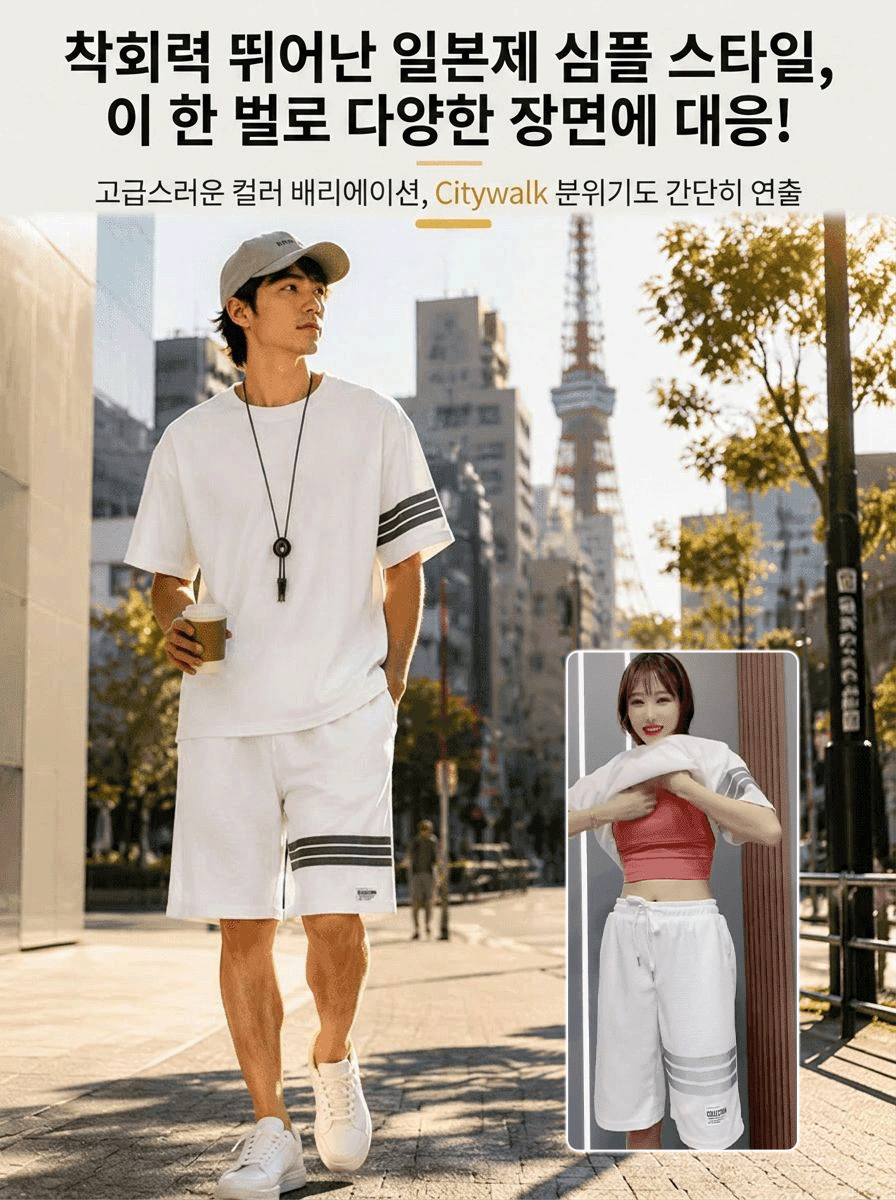 편안한 캐주얼 투피스 세트