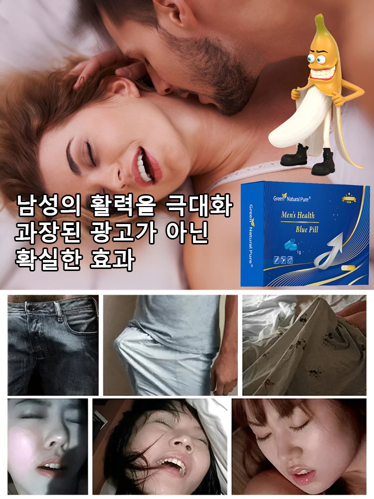 굴·음양곽 함유 남성 에너지 작은 블루 캡슐