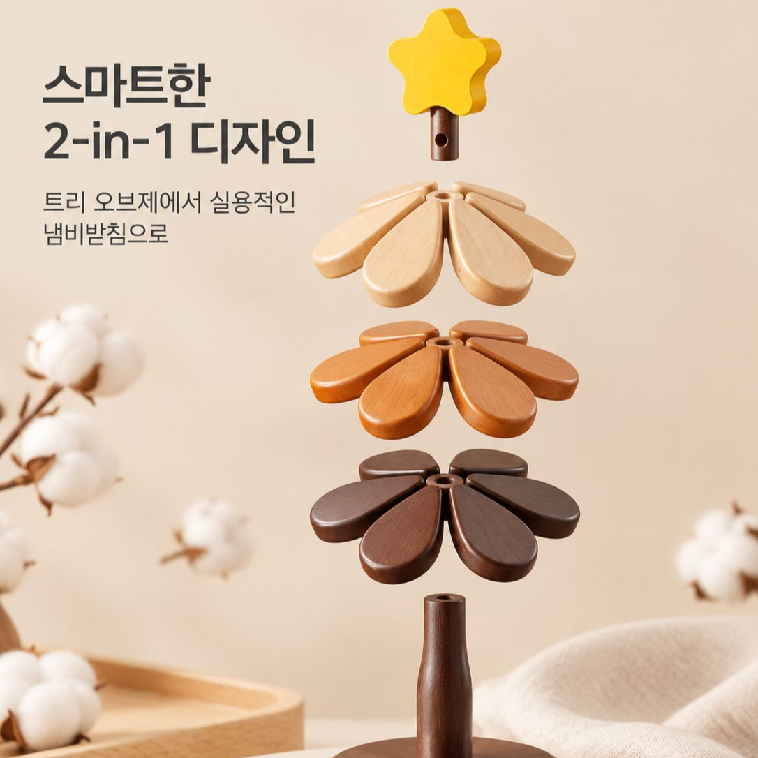 내열 냄비받침 식기장 장식품