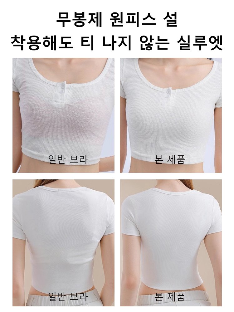 10kg 슬림핏 보정 브라 옆가슴 정리 기능성 브라