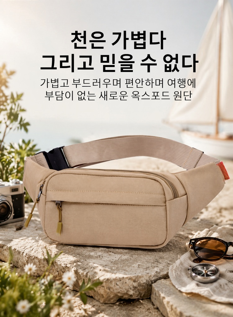 어깨에 편하게 멜 수 있는 슬링백 디자인