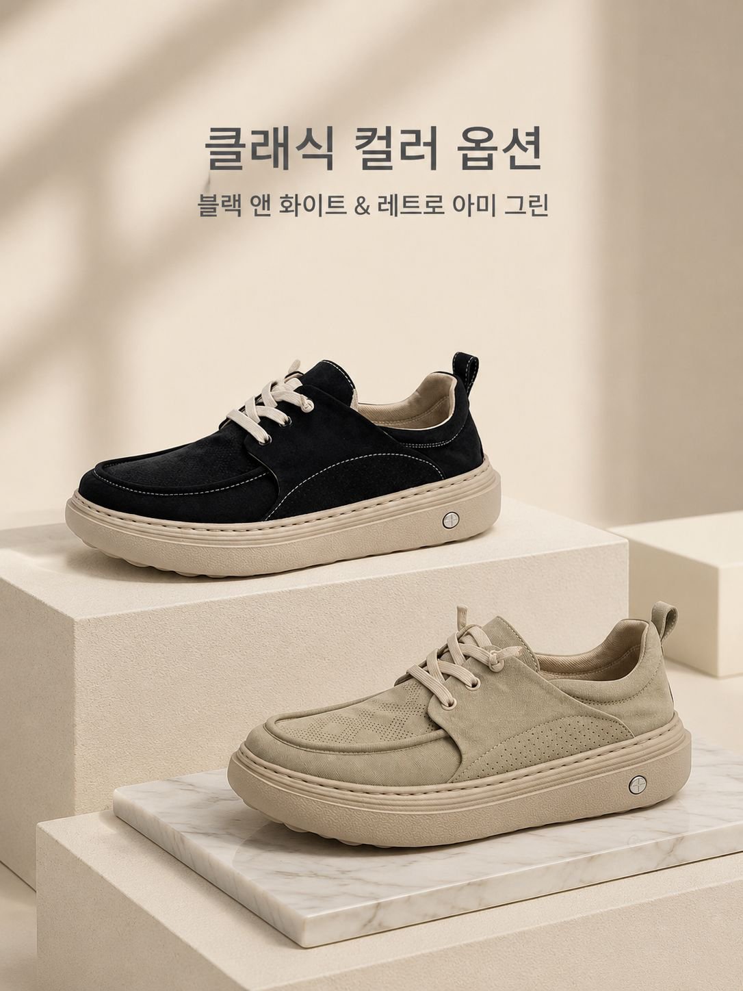 남성 패션 두꺼운 밑창 신발 다양한 각도 이미지