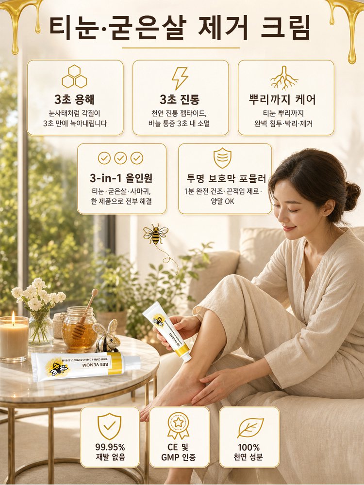 翻译件-JC-【一抹消除】足部鸡眼和老茧去除霜-1374966_18.jpg