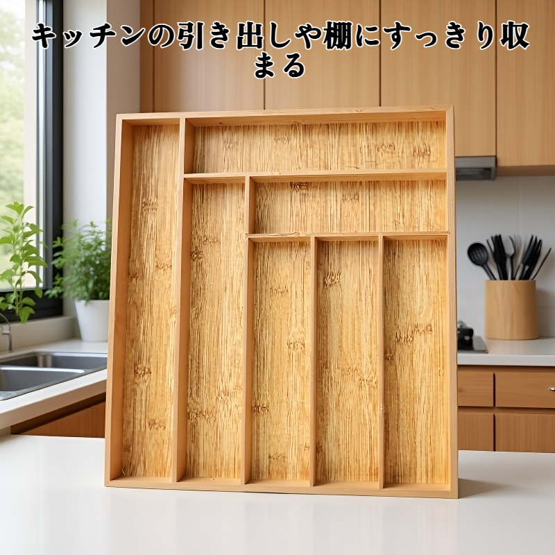 カトラリー収納ボックス